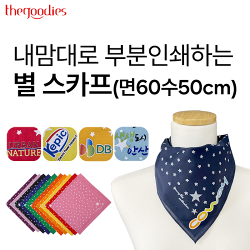 ������� �κ��μ��ϴ� �� ��ī��(��60��50cm)