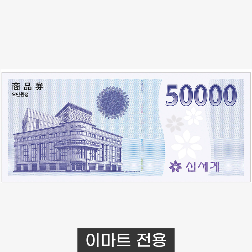 �ż��� �̸�Ʈ ��ǰ�� 5����