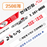 업소용 일회용젓가락 2도인쇄 나무젓가락 7치 2500개