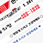 업소용 일회용 나무젓가락 2도인쇄 8치 2000개