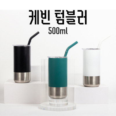 �ɺ� �Һ��� 500ml