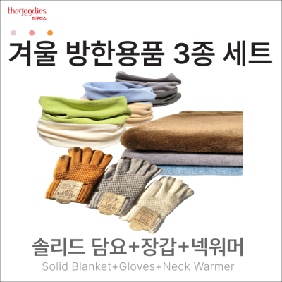 �ָ�����,�尩,�ؿ��� 3�� SET