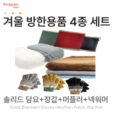 �ָ�����, �尩, ���÷�, �ؿ��� 4�� SET