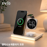 EVIG 애플&갤럭시워치 호환 고속무선충전 알람시계 무드등