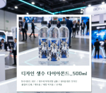 ������ �귣����� �μ�� ���̾Ƹ�� 500ml (��������)