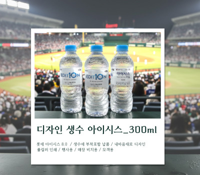 ������ �귣����� �μ�� ���̽ý�8.0  300ml (��������)