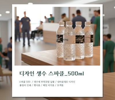 ������ �귣����� �μ�� ����Ŭ 500ml (��������)