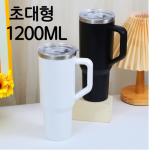 ��뷮 �Һ��� 1200ml 