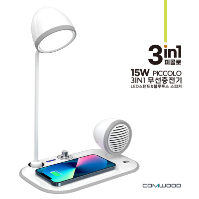 �Ŀ�� ���ݷ� 3in1 15W ����������� �������� ����Ŀ&LED���ĵ�