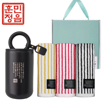 훈민정음 해례본 핸들 이중 진공 텀블러 + 오뷔송 호텔 수건 타올 세트