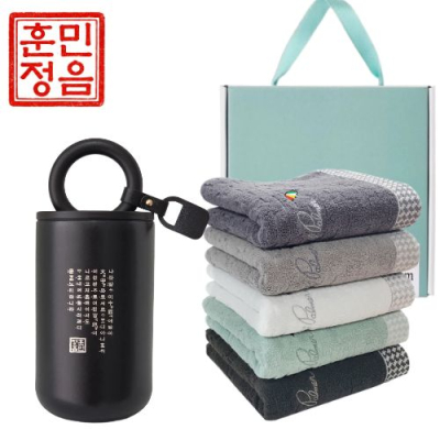 훈민정음 해례본 핸들 이중 진공 텀블러 + 아놀드파마 자카드 호텔 타올세트
