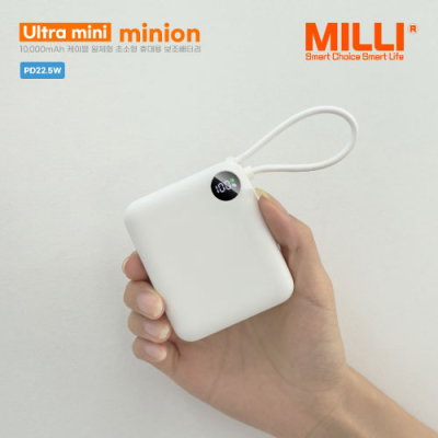 milli PD 22.5W �������� 10,000mAh �ʼ��� �������͸� �̴Ͽ� minion
