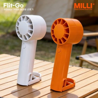 milli ī���� ��ġ�� �޴�� ��ǳ�� �����ٶ� �ø�GO ��ǳ�� 1,200mAh