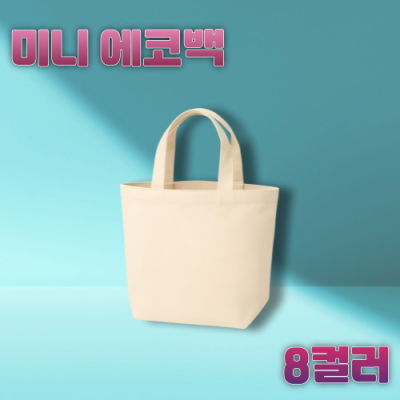 8�÷� �̴� ���� ĵ���� ���ϸ� ���ڹ�
