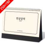 [2027Ź��޷�]�ѱ۴޷� Ķ���� ī���� 250*190mm