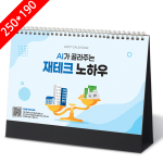 [2027Ź��޷�]����ũ���Ͽ� Ķ���� ī���� 250*190mm