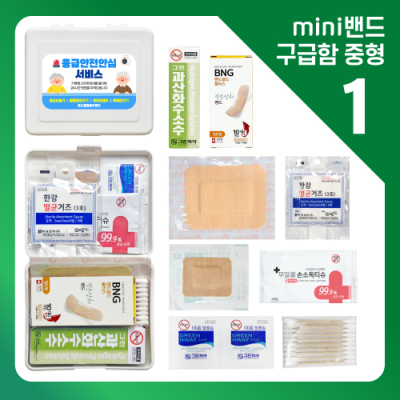 미니밴드구급함 중형 1호 (드레싱밴드+멸균거즈)