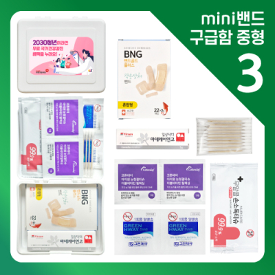 미니밴드구급함 중형 3호 (밴드+눈청결티슈)