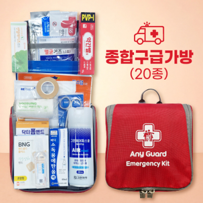 종합구급가방 20종 (연고, 파스, 상처보호)