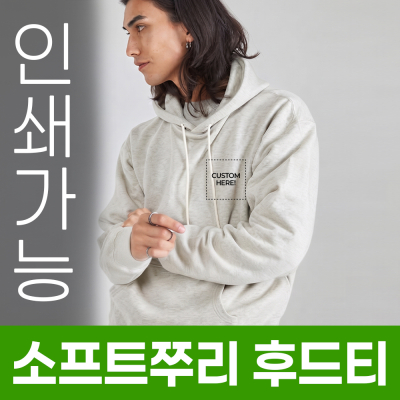소프트쭈리 후드티 주문제작 전사인쇄