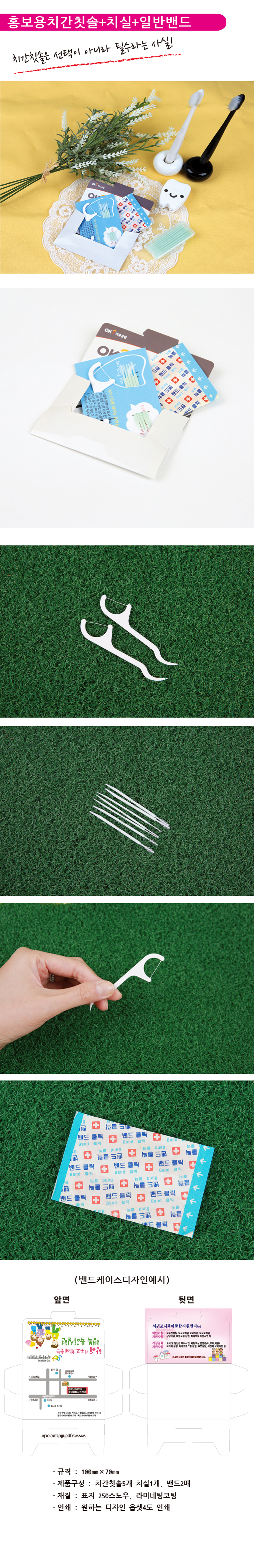 È«º¸¿ëÄ¡°£Ä©¼ÖÄ¡½ÇÀϹݹêµå »çº» »çº».jpg