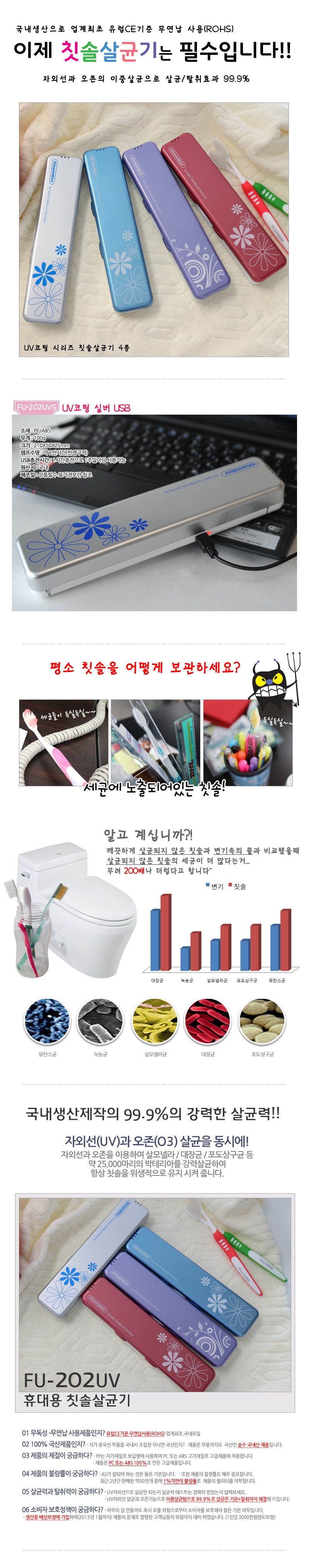 ޴ ĩֻձ UV(USB)_1.jpg