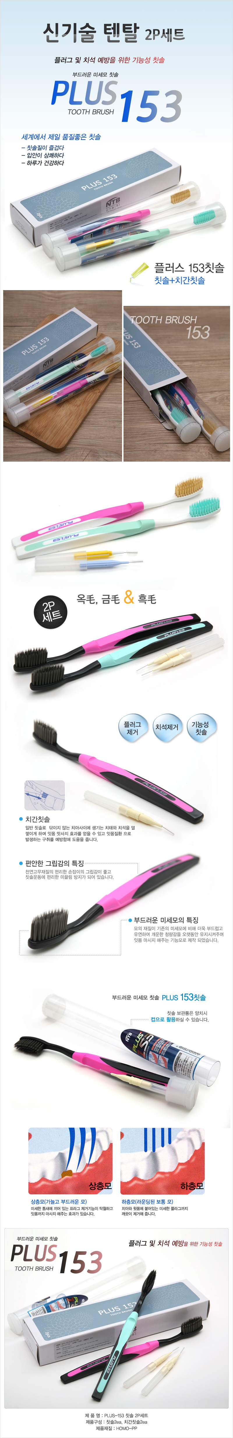 NBT ÷ 153 - 2P Ʈ.jpg