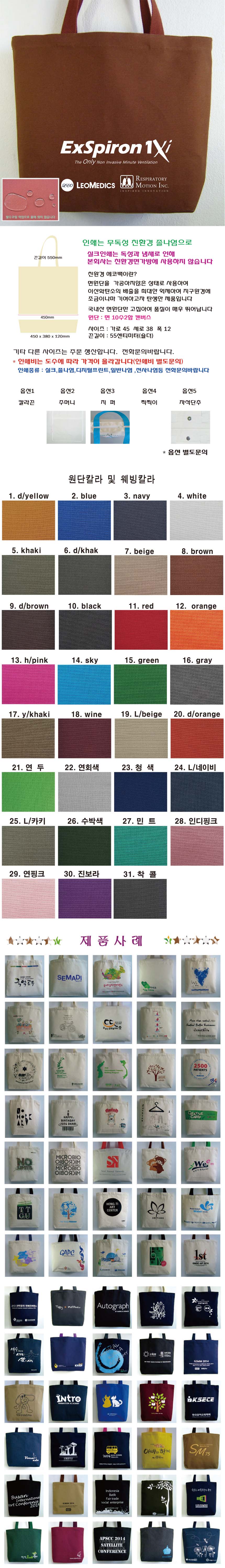 ĵcolor2x2bag (45x38x12).jpg