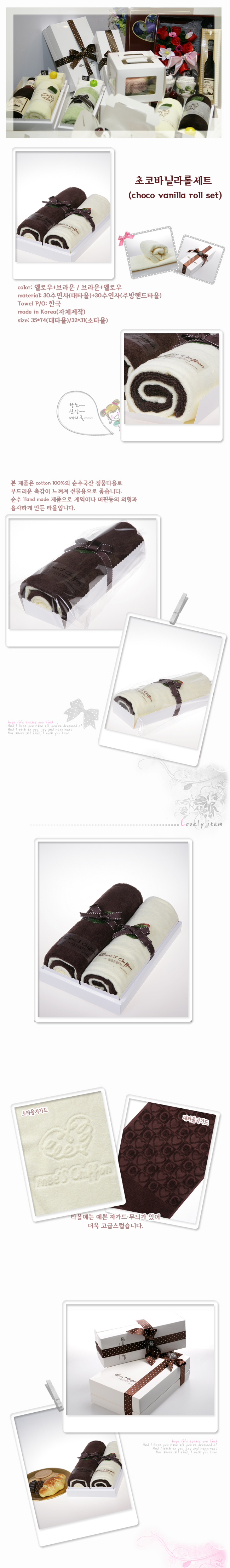 chocovanillarollset copy.jpg