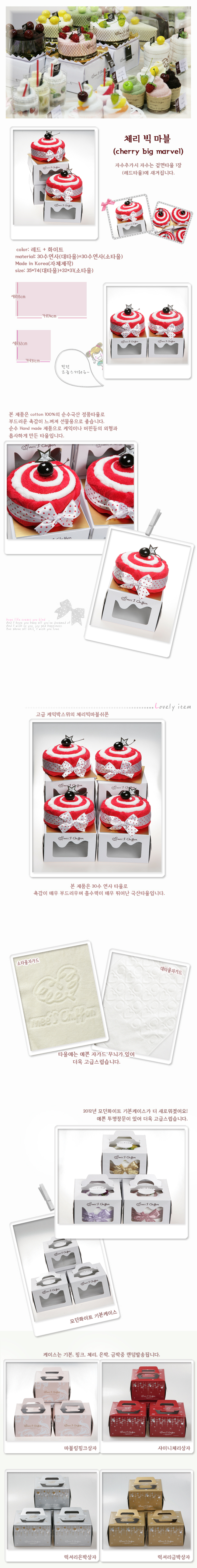 cherrybigmarvel copy.jpg