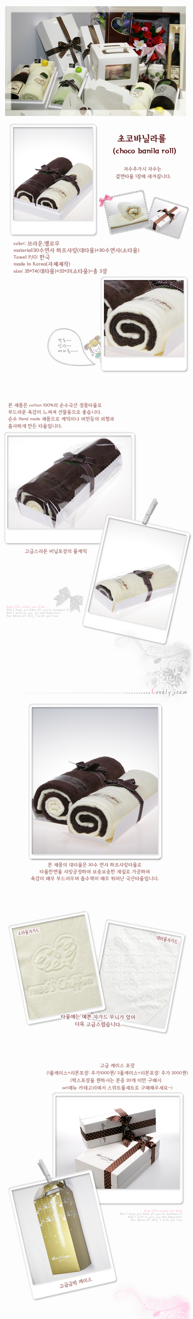 chocobanilaroll copy.jpg