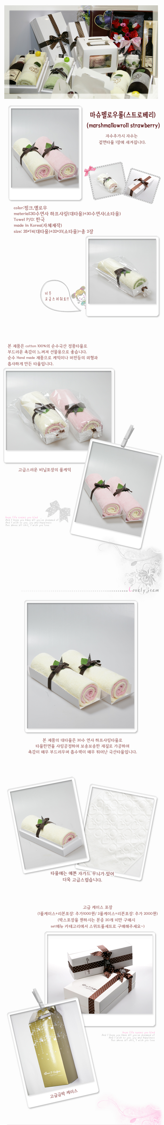 marshmallowroll-strawberry copy.jpg