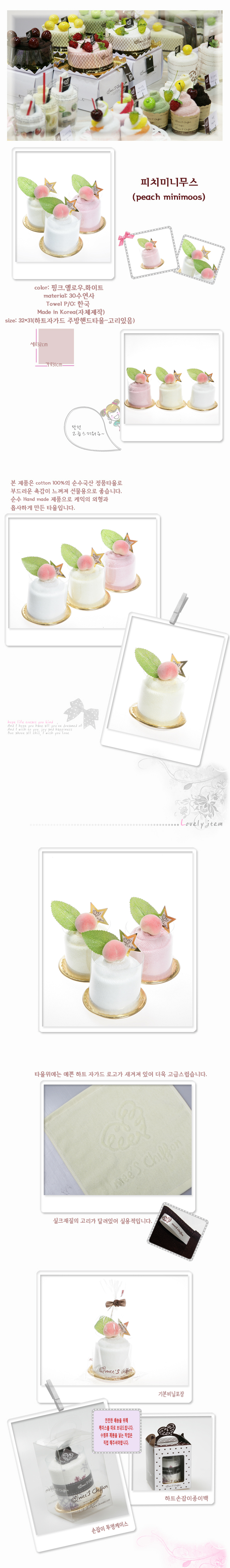 peachminimoos copy.jpg