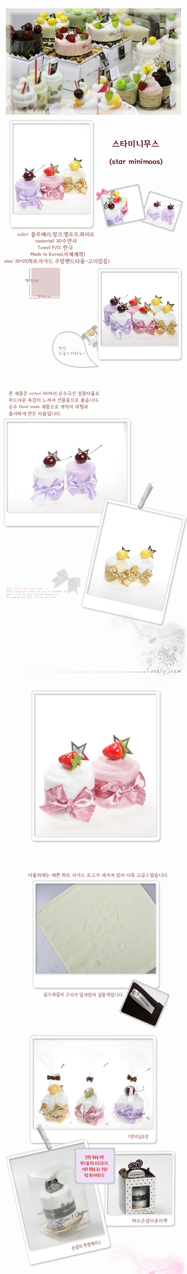 starminimoos copy.jpg