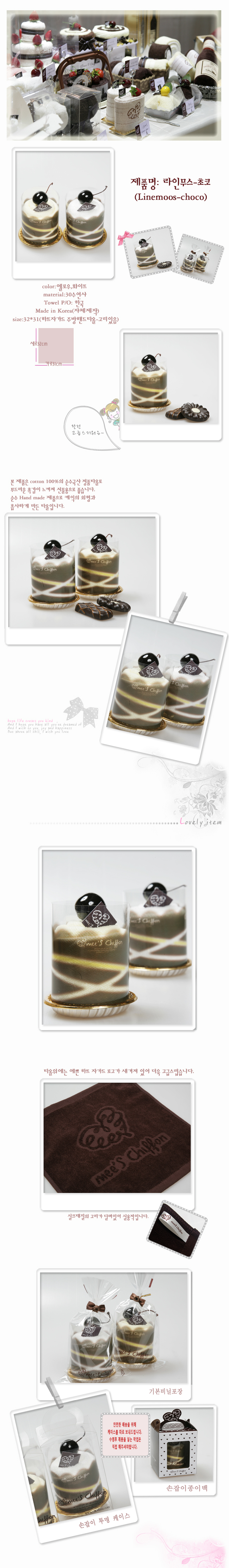 linemooschoco copy.jpg