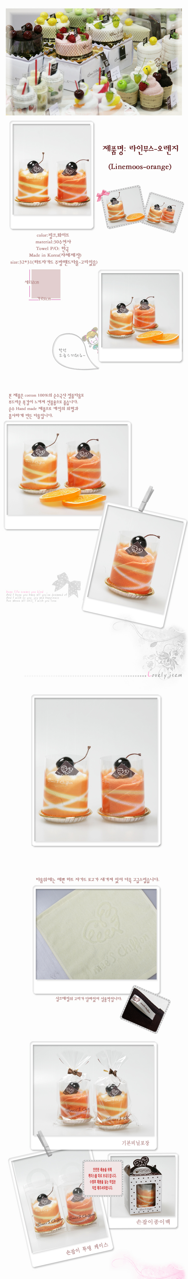 linemoosorange copy.jpg