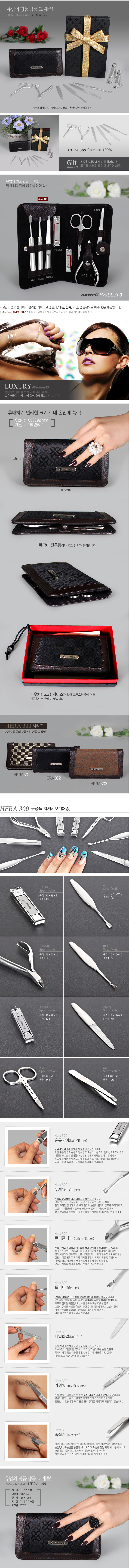 hera300-a.jpg