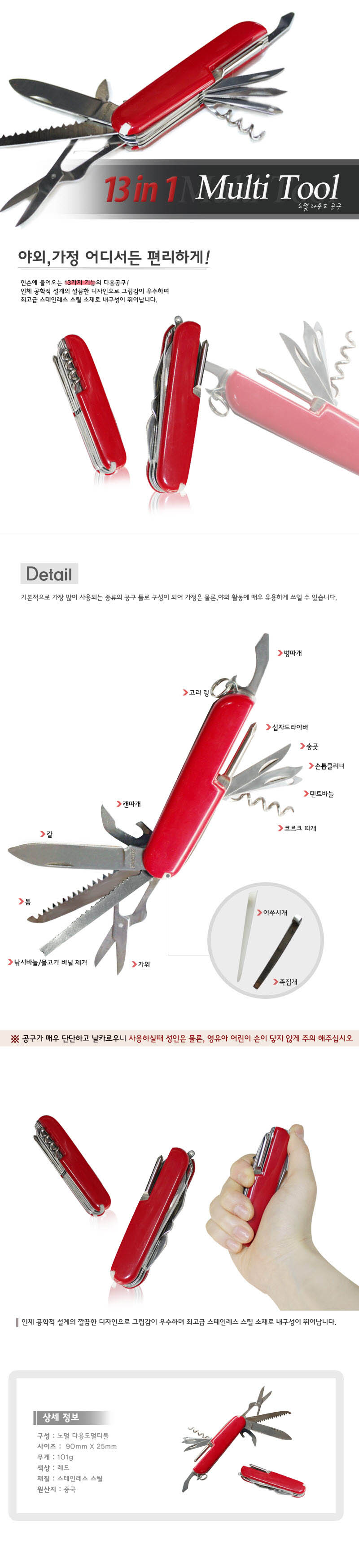  ٿ뵵 (13in1Ƽ)s.jpg