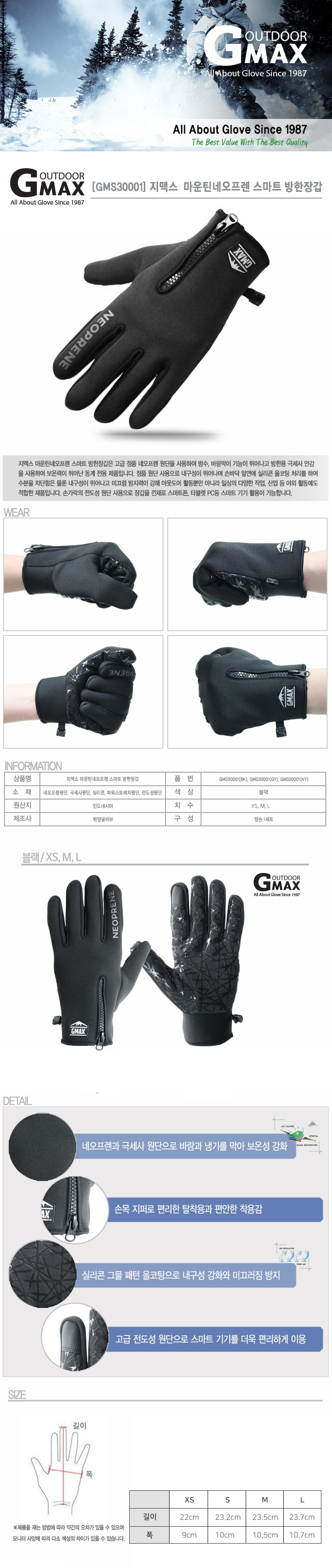 007_neoprene_glove.jpg
