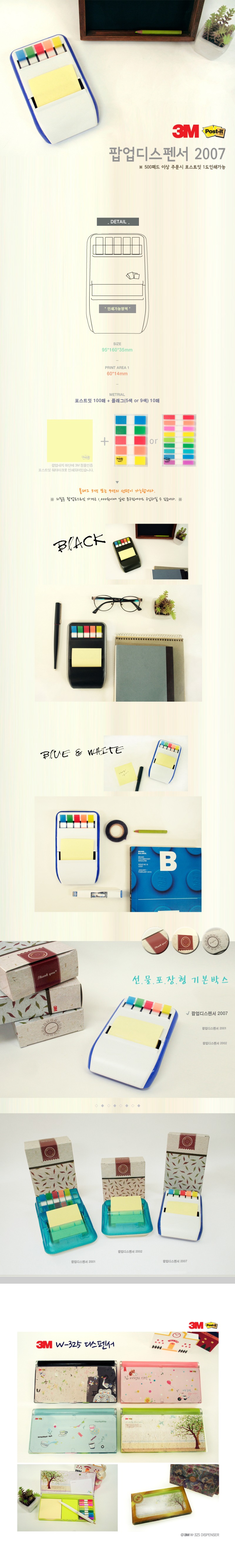 3M Ʈ ˾ 漭 KR2007-s.jpg