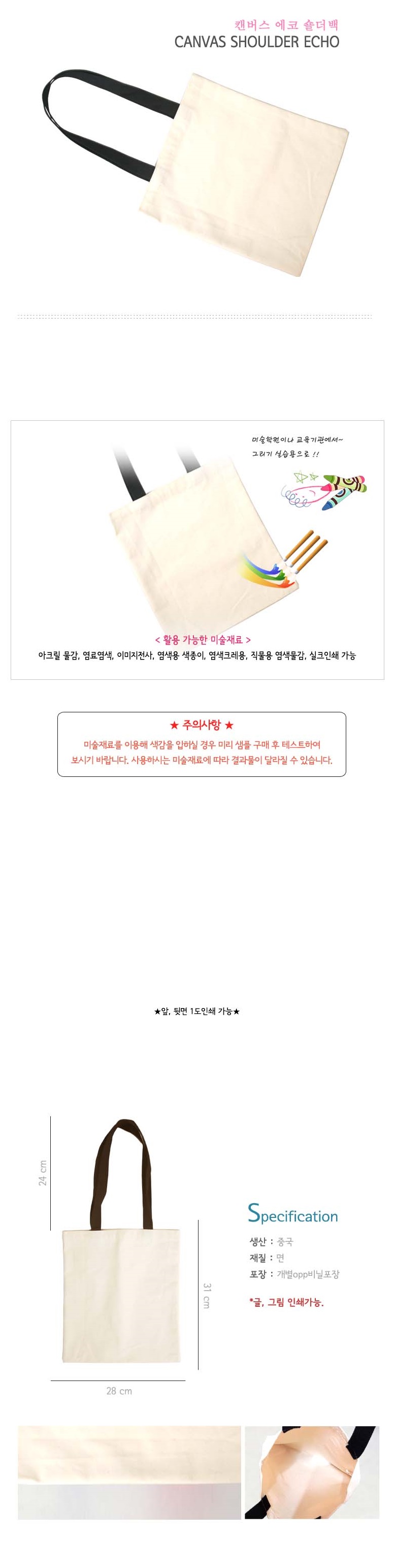 Shoulder Canvas Echo _melon.jpg