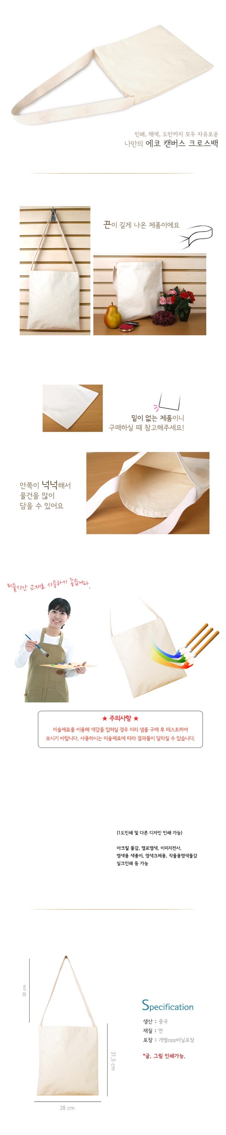 eco canvas crossback_melon.jpg