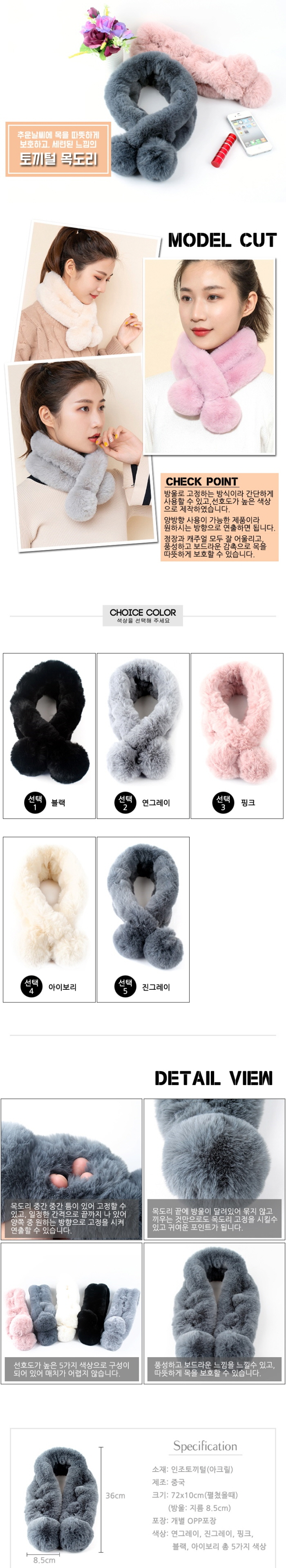 700 - rabbitfur-muffler_melon.jpg