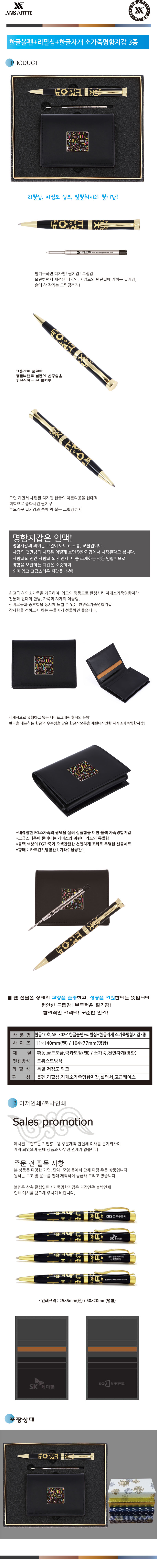 ڡڡABL301-1ѱ10ȣ ѱۺ+ʽ+ѱڰ Ұ׸3.jpg