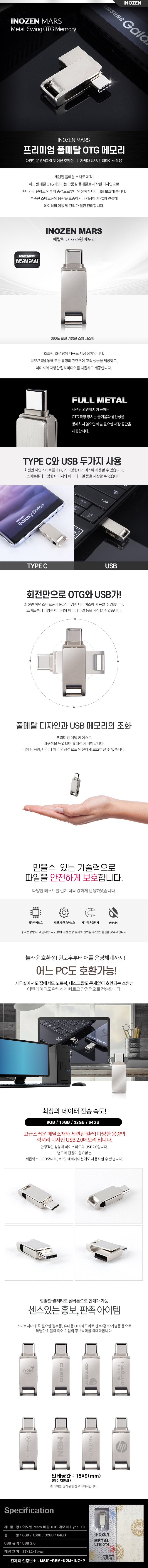 Inzoen Mars Type C OTG ޸ ̹.jpg