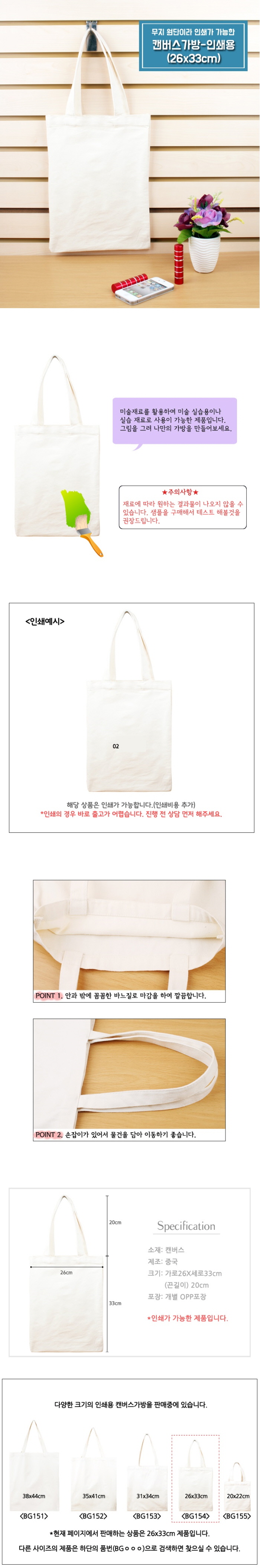 canvasbag-for printing(26x33)_melon- 700.jpg