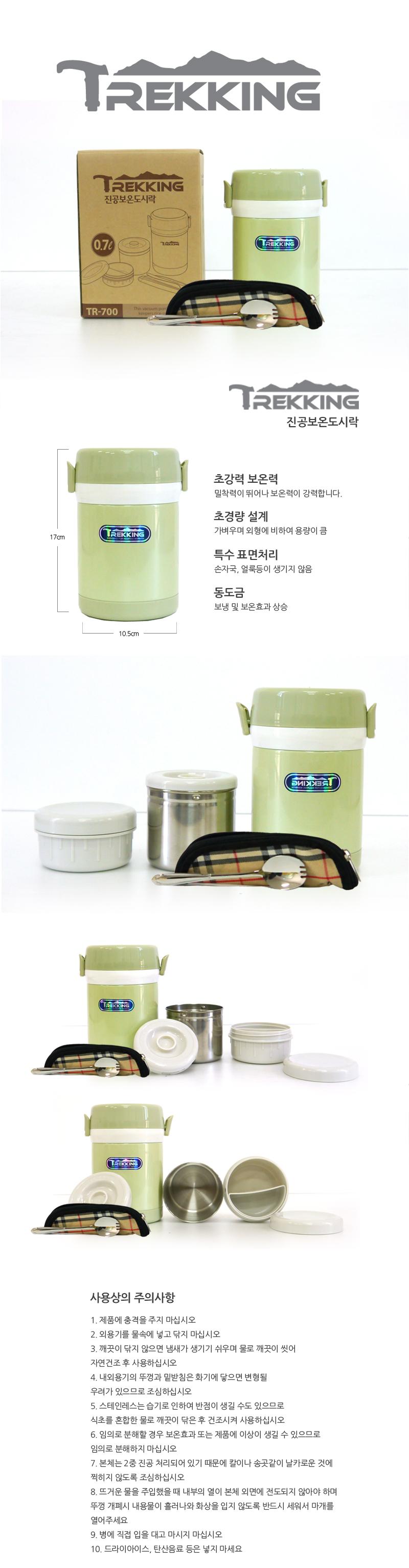 Ʈŷ   뵵ö set 700ml .jpg