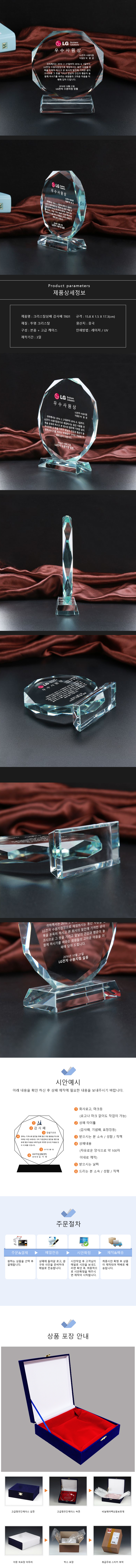 crystal plaque TR01-detail.png