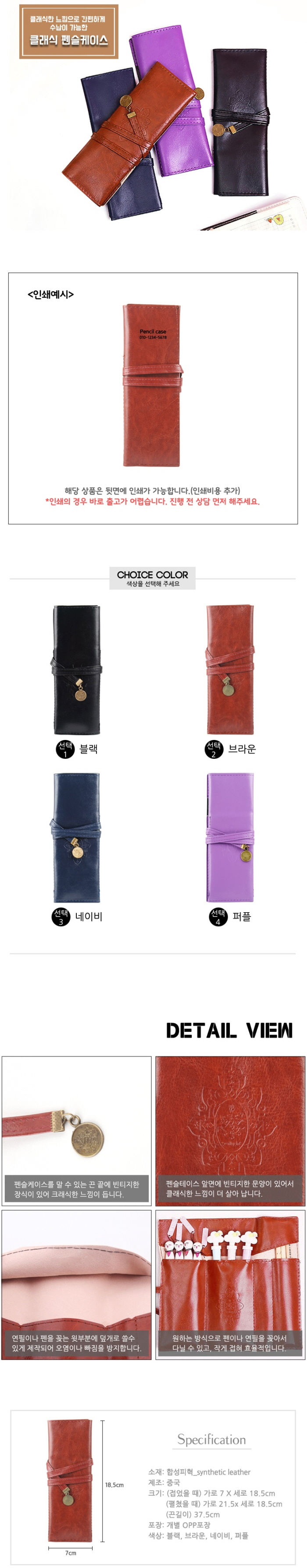 classic pencil case_melon- 700.jpg