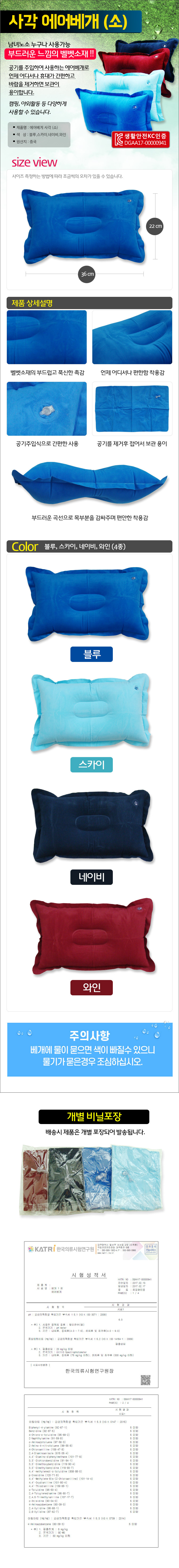 air-pillow-small.jpg
